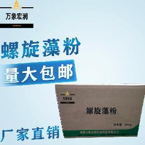 农业级螺旋藻粉生产  饲料级螺旋藻粉价格
