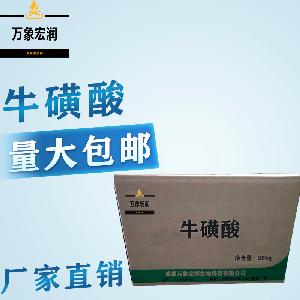农业级牛磺酸生产  饲料级牛磺酸价格