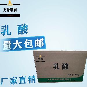 农业级乳酸生产  饲料级乳酸价格
