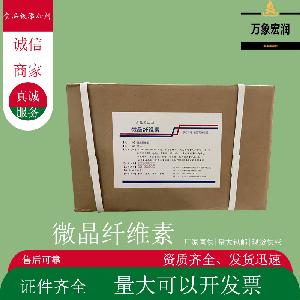 微晶纤维素 格