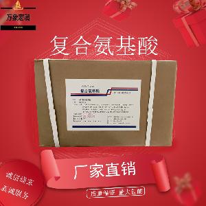 复合氨基酸 格