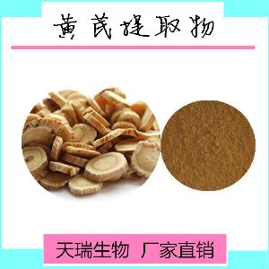 农业级 黄芪多糖70% 现货包邮