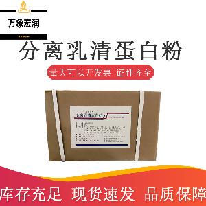 分离乳清蛋白粉 格