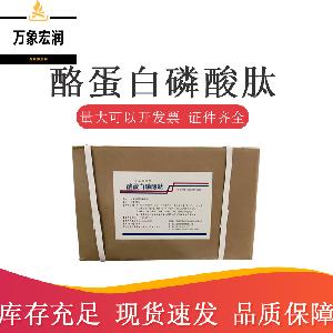 酪蛋白磷酸肽 格