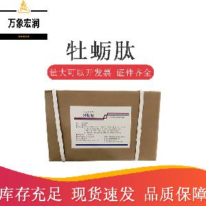 牡蛎肽 格