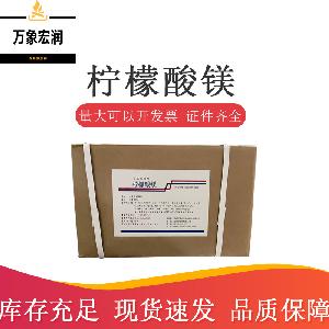 柠檬酸镁 格