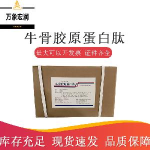牛骨胶原蛋白肽 格