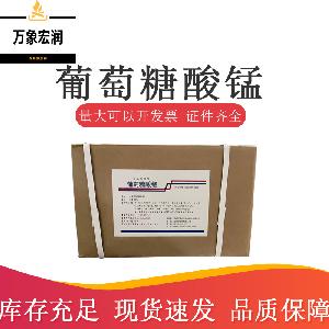 葡萄糖酸锰 格