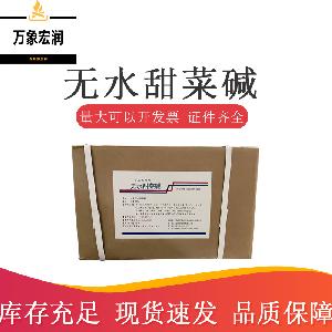 无水甜菜碱 格