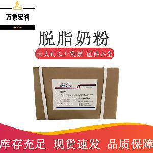 脱脂奶粉 格