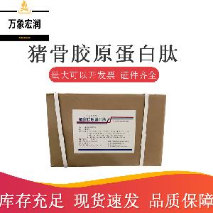 猪骨胶原蛋白肽 格