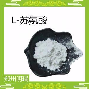 鄭州明瑞 現(xiàn)貨供應(yīng) L-蘇氨酸 食品級(jí) 量大從優(yōu)