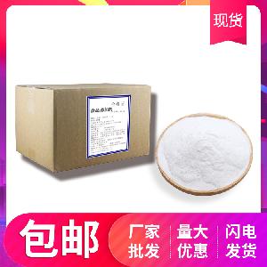 西安浩天 食品級(jí) 乙基麥芽酚 食用香精 生產(chǎn)