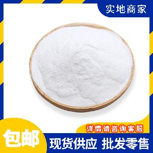 食品级三氯蔗糖生产厂家 三氯蔗糖 