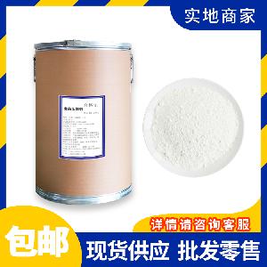 食品级 防腐剂 食品添加剂 山梨酸钾