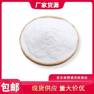 如天生物 三氯蔗糖 现货供应