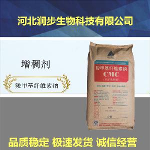 食品級(jí)羧甲基纖維素鈉生產(chǎn)直銷格高含量供應(yīng)商