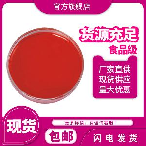 如天生物 辣椒红