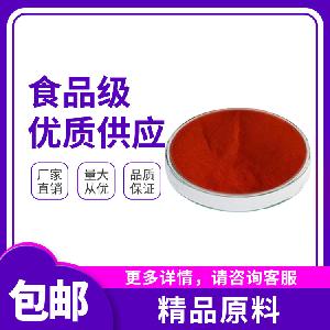 高粱红色素（肉灌5号） 如天生物 1kg起订