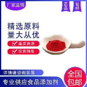 高粱红色素（肉灌5号） 如天生物 量大从优