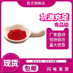 如天生物 辣椒红 生产厂家