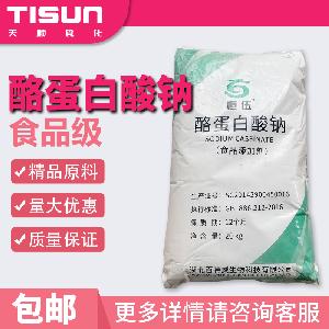 鄭州天順現貨供應酪朊酸鈉 食品級增稠劑 25公斤/袋 酪蛋白酸鈉