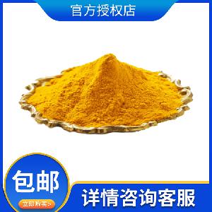 如天生物 日落黄铝色淀 现货供应