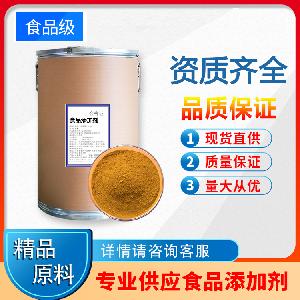如天生物 维生素B2 80%（饲料级）粉末