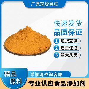 胡萝卜素1% 如天生物 应用限量