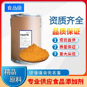胡萝卜素1% 如天生物 量大从优