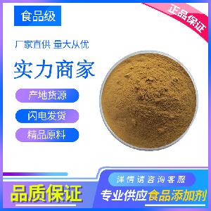 如天生物 巧克力棕 资质齐全