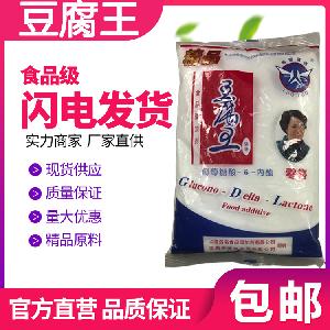 葡萄糖酸內(nèi)酯 豆腐王 食品級(jí) 蛋白質(zhì)凝固劑 鄭州天順 熱銷