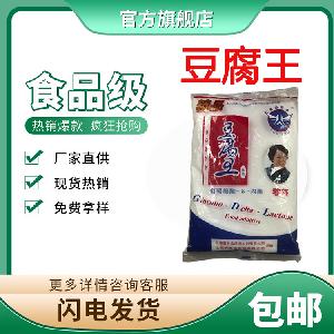 食品級(jí)葡萄糖酸內(nèi)酯 豆腐王 食品級(jí) 蛋白質(zhì)凝固劑 鄭州天順