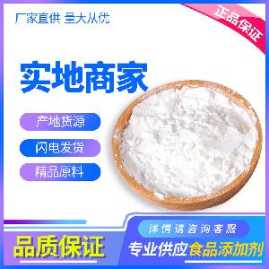 乳酸钙 矿物质微量元素 营养强化剂 西安大丰收 量大优惠