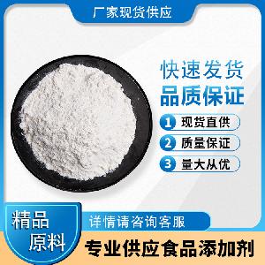 乳酸钙 批发食品级营养强化剂 西安大丰收 证件齐全 量大优惠