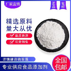 食品级L-乳酸钙 西安大丰收 白色粉末L-乳酸钙