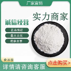乳酸钙 食品添加剂 钙营养增补剂 西安大丰收 欢迎来电