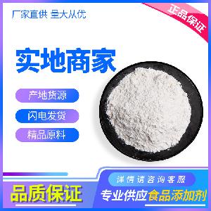 供应食品级L-乳酸钙 西安大丰收 固体乳酸钙 食品级