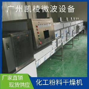 凯棱100KW微波烘干包覆钴球镍机