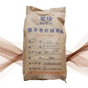 现货 供应CMC 食品级增稠剂羧甲基纤维素钠