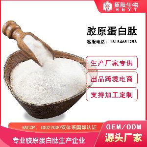 胶原蛋白肽纯粉 食品级原料新鲜鱼鳞提取小分子生物活性肽