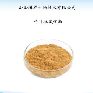 现货批发【竹叶抗氧化物 】食品添加剂肉制品炒货保鲜原调配料