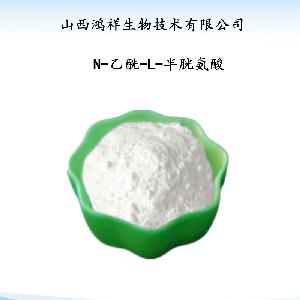 现货供应 N-乙酰-L-半胱氨酸食品营养强化剂 乙酰半胱氨酸