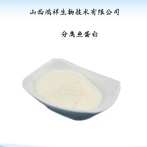 现货供应分离鱼蛋白 食品级营养强化剂 一千克起批