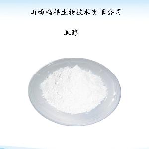 现货批发肌醇 食品级 食品添加剂营养强化剂 环己六醇