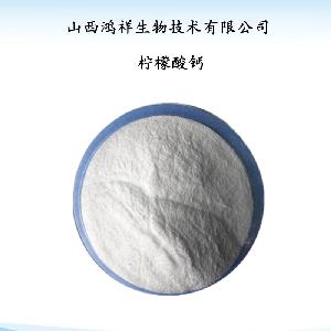 柠檬酸钙 苹果酸钙 食品级枸橼酸钙 柠檬酸三钙 欢迎洽谈