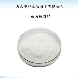 现货供应食品级葡萄糖酸锌 营养强化剂1KG起订