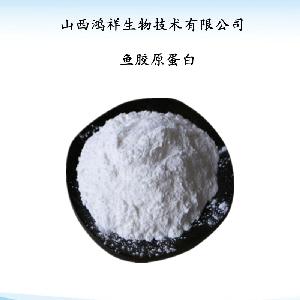  食品级 鱼胶原蛋白肽 鱼胶原蛋白肽粉 鱼胶原蛋白