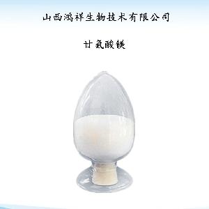 批发供应 甘氨酸镁 甘氨酸镁 营养强化剂 1kg起批 量大优惠
