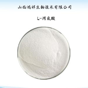 现货供应 L-丙氨酸 丙氨酸 营养强化剂 欢迎订购